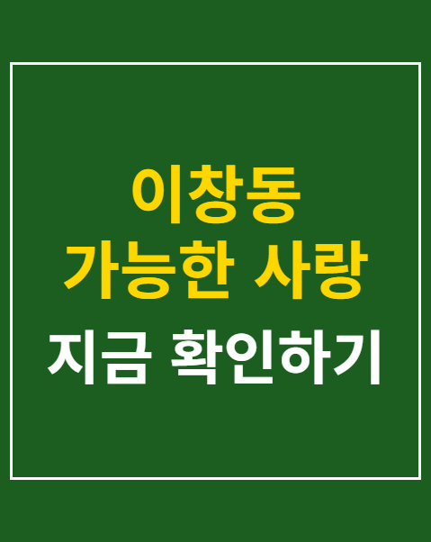 이창동 가능한 사랑