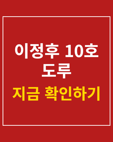 이정후 10호 도루