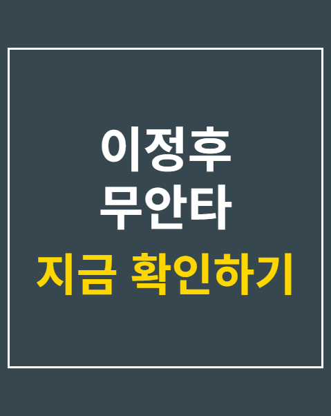 이정후 무안타