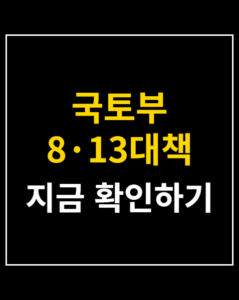ministry land policy 01 thumbnail