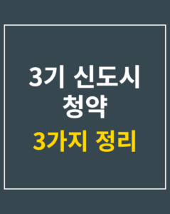 new city subscription korea01 thumbnail