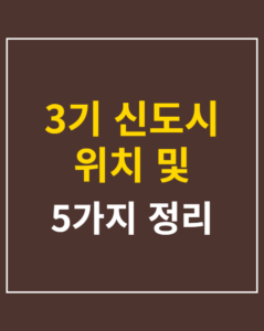 new city subscription korea02 thumbnail