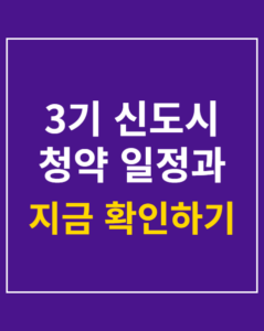 new city subscription korea03 thumbnail