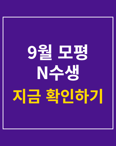 9월 모평 N수생 11만명