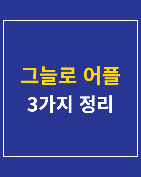 그늘로 어플