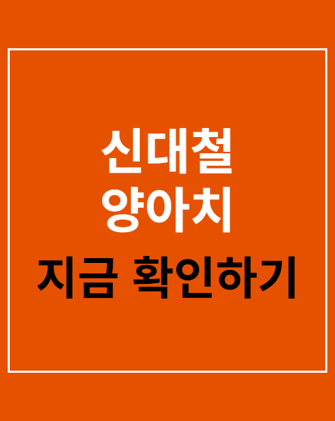 신대철 양아치 모욕죄 무죄