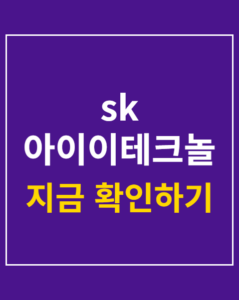 sk iet merger issue korea01 thumbnail