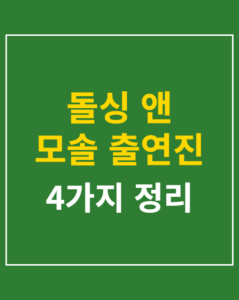 solo dating recruitment korea03 thumbnail