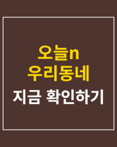 today n side dish 01 thumbnail