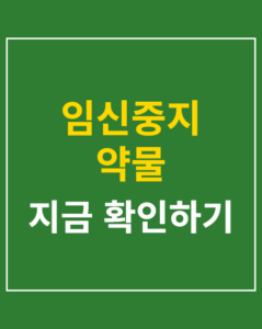 abortion pill introduction korea01 thumbnail