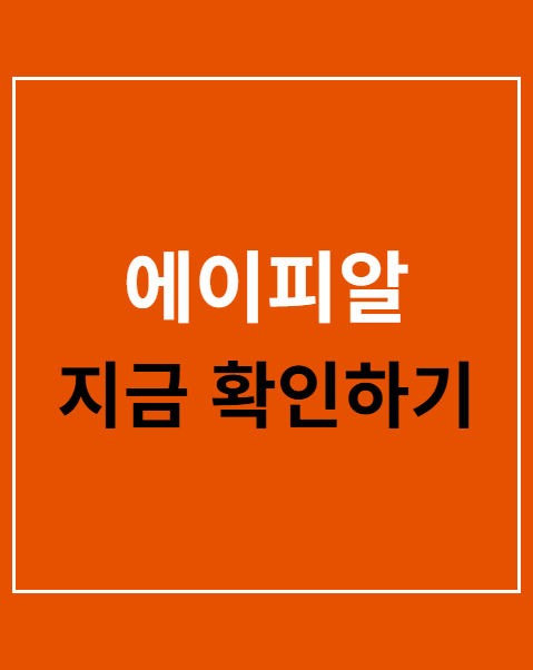 에이피알