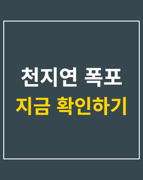 천지연 폭포