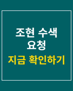 chohyun nepal search 01 thumbnail