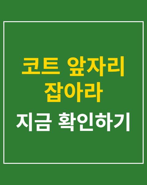 코트 앞자리 잡아라 KB국민은행 박신자컵 좌석 배치도