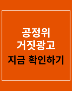 fair trade false advertising 01 thumbnail