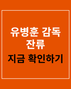 fc anyang yoo byung hoon 01 thumbnail