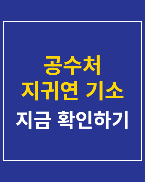 공수처 지귀연 기소