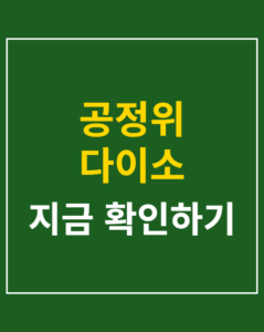 gongjeongwi daiso investigation korea01 thumbnail