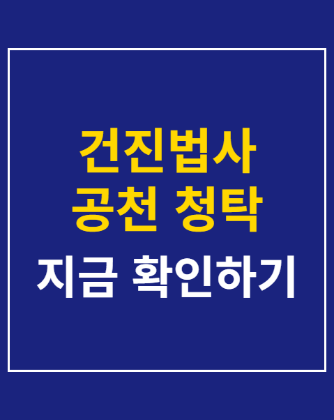 건진법사 공천 청탁