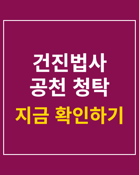 건진법사 공천 청탁