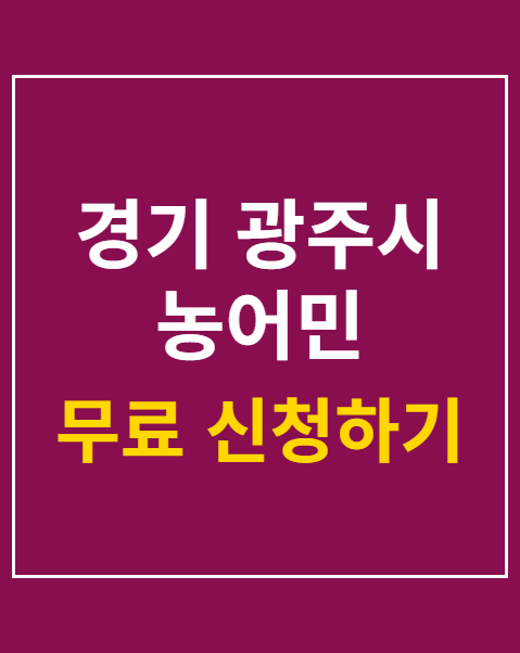 농어민 수당 지급시기