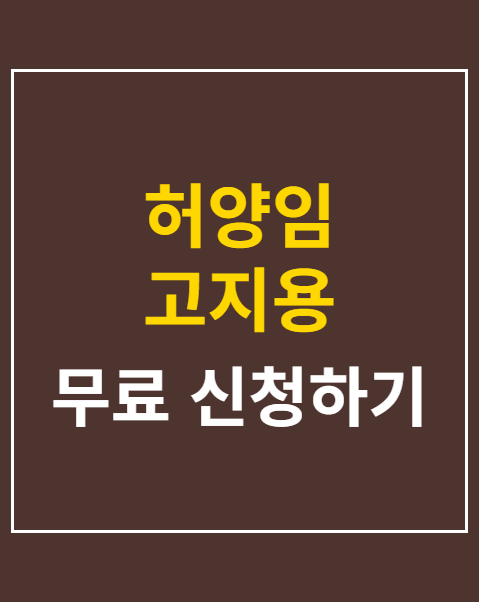 허양임 고지용 양육권