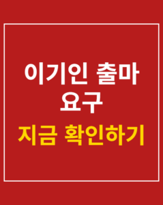 igiin coulma yogu korea01 thumbnail