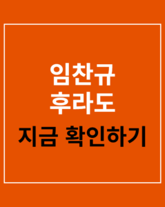 im chan gyu jurado 01 thumbnail