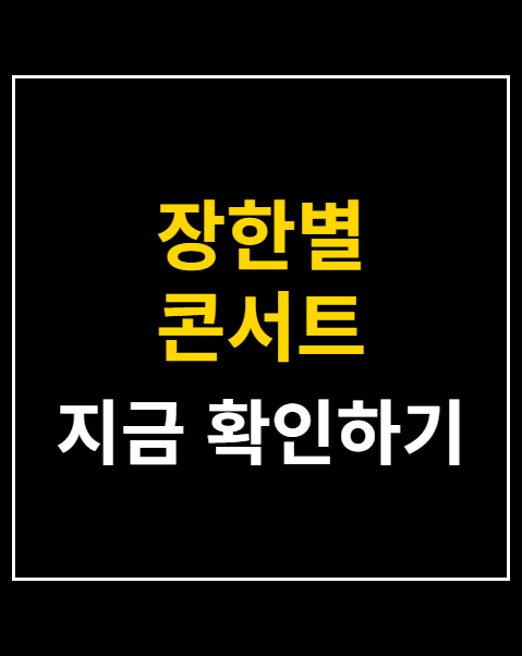세종대 대양홀 좌석