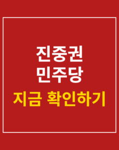 jin jung kwon issue korea01 thumbnail