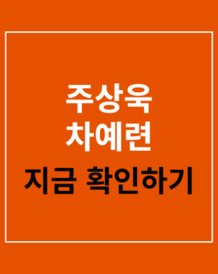 joosangwook chayeryeon fridge01 thumbnail