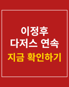 jung hoo lee dodgers 01 thumbnail