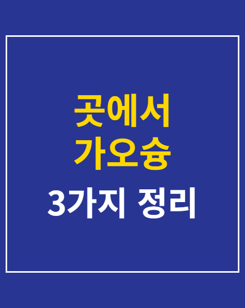 아름다운