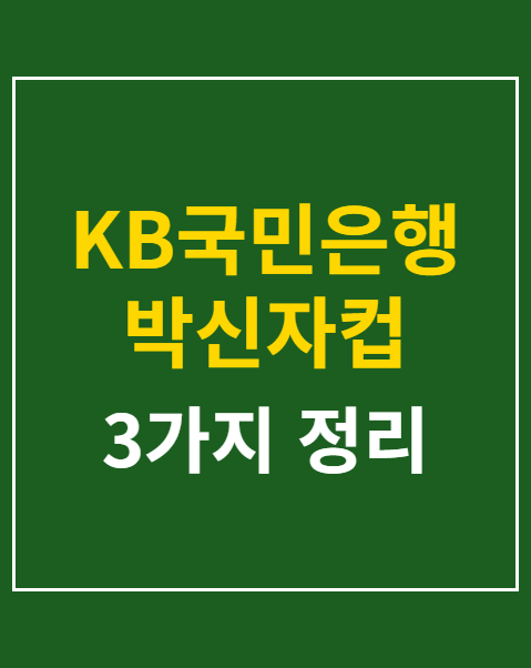 KB국민은행 박신자컵 예매