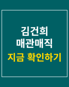 kim gun hee appeal 01 thumbnail