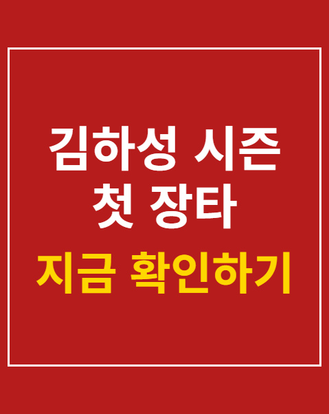 김하성 시즌 첫 장타
