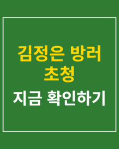 kim jongun russia invite 01 thumbnail