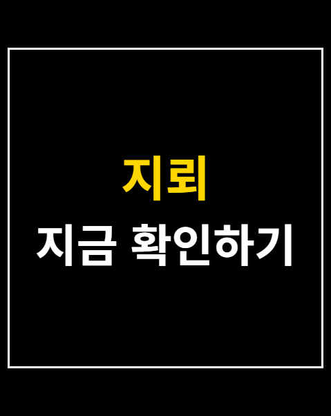 지뢰
