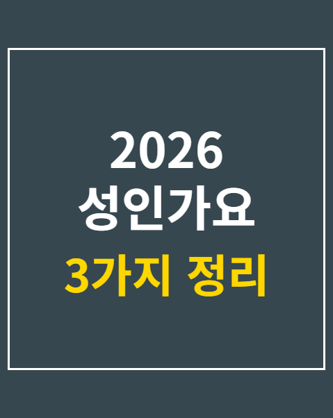 성인가요 콘서트 티켓 가격