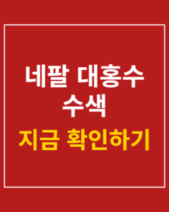 nepal flood search 01 thumbnail