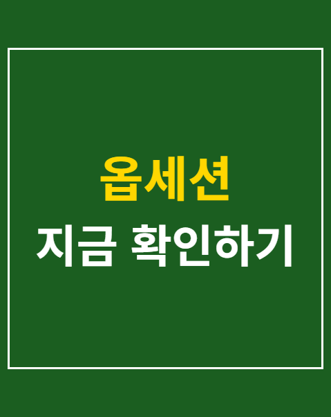 옵세션