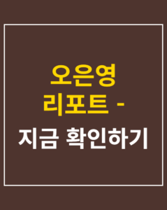 oh eun young marriage hell 01 thumbnail