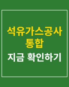 oil gas corporation integration korea01 thumbnail