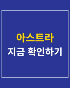 openai astra issue korea01 thumbnail