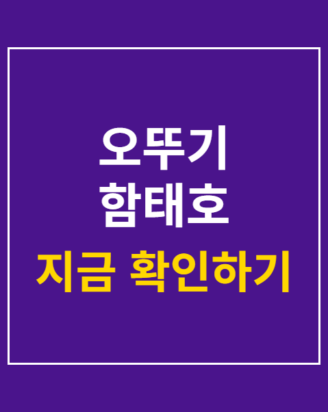 오뚜기 함태호 10주기 추모