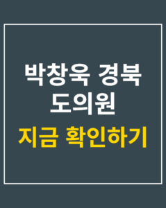 park chang wook korea01 thumbnail