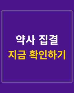 pharmacists rally seoul 01 thumbnail