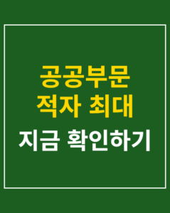 public sector deficit korea01 thumbnail