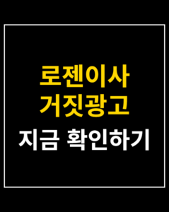 rogen moving false ad korea01 thumbnail