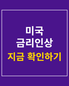us interest rate hike 01 thumbnail